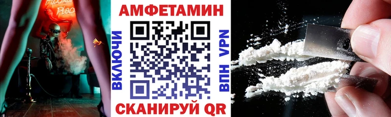 Амфетамин Розовый  Гусиноозёрск 