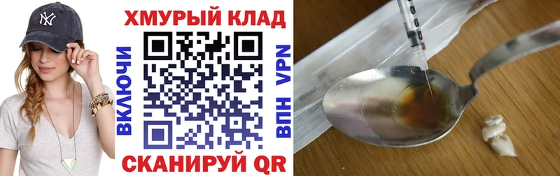 Героин Heroin  Гусиноозёрск 