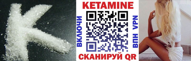 Кетамин VHQ  Гусиноозёрск 