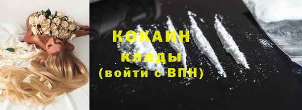 кокаин VHQ Володарск