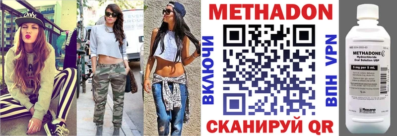 МЕТАДОН кристалл Гусиноозёрск